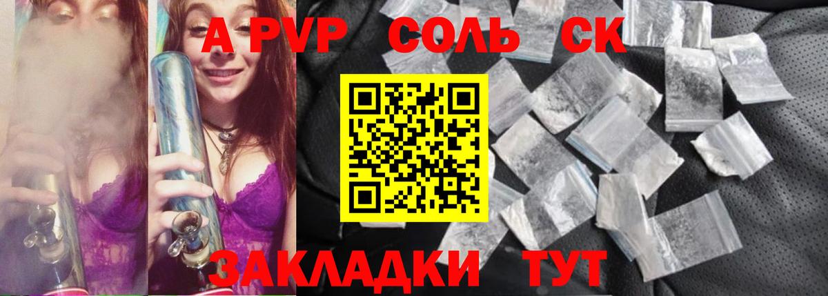 A-PVP СК Кыштым