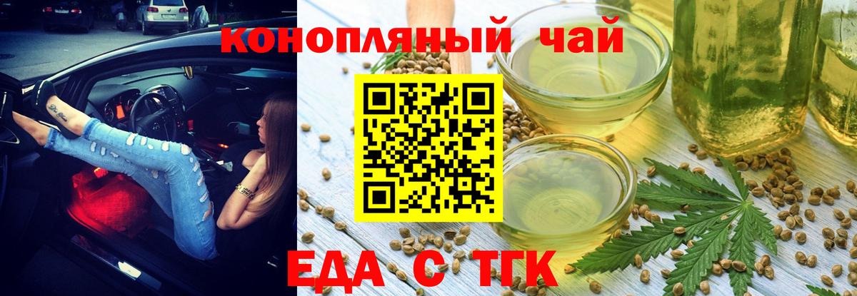 Cannafood марихуана  Вход с VPN  Кыштым 