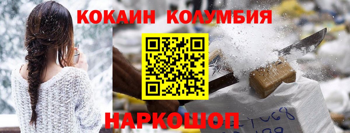 цены наркотик  Вход с VPN  КОКАИН Fish Scale  Кыштым  Cocaine FishScale  КОКАИН 