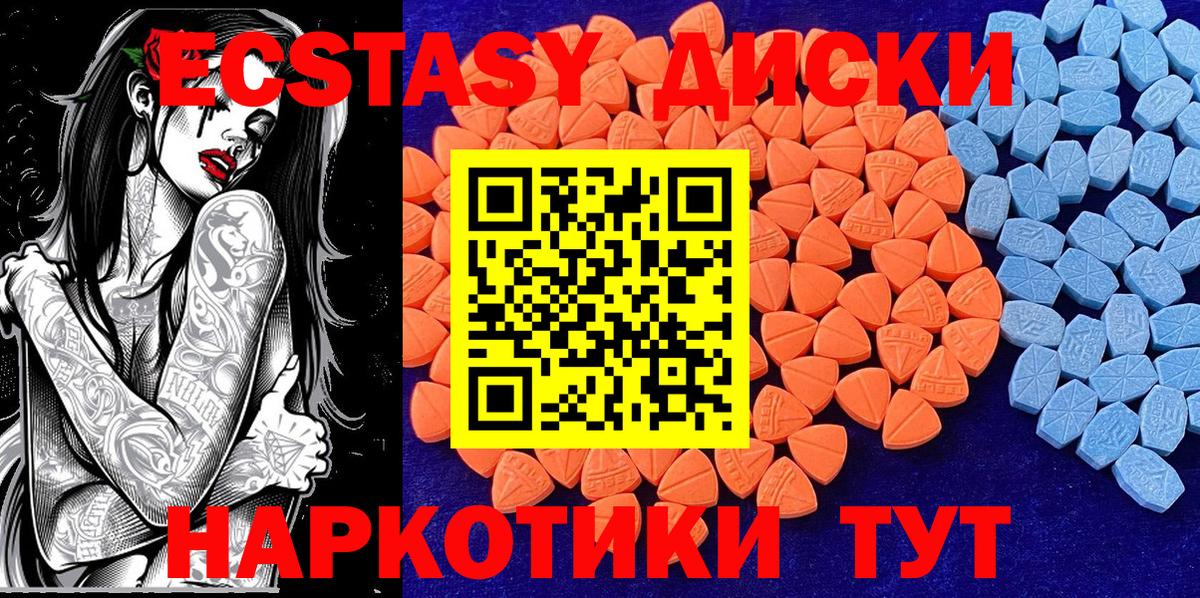 Кыштым  Экстази  Экстази XTC  Вход с VPN  Экстази 99% 