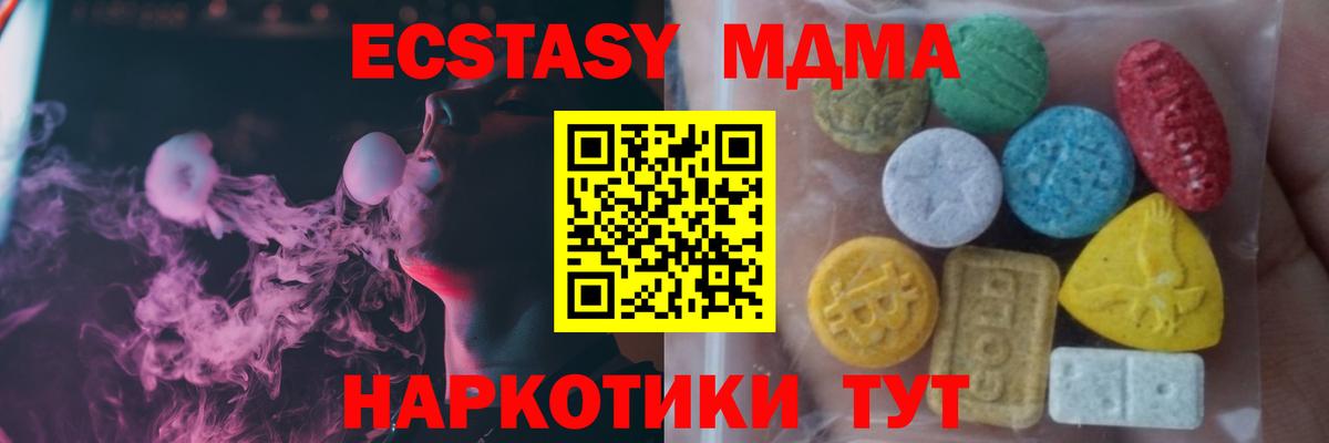 Экстази DUBAI Кыштым