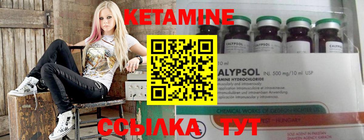 Кетамин VHQ Кыштым