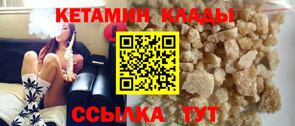 Кыштым  Кетамин ketamine  Вход с VPN  КЕТАМИН VHQ 
