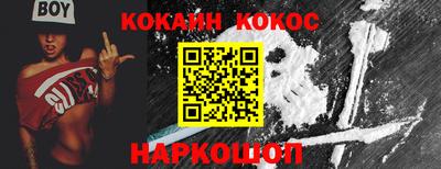 спайс Ипатово