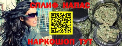 спайс Ипатово