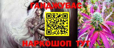 спайс Ипатово