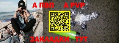 спайс Ипатово