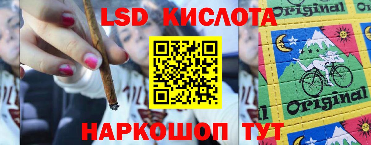 Кыштым  ЛСД экстази кислота  Вход с VPN 