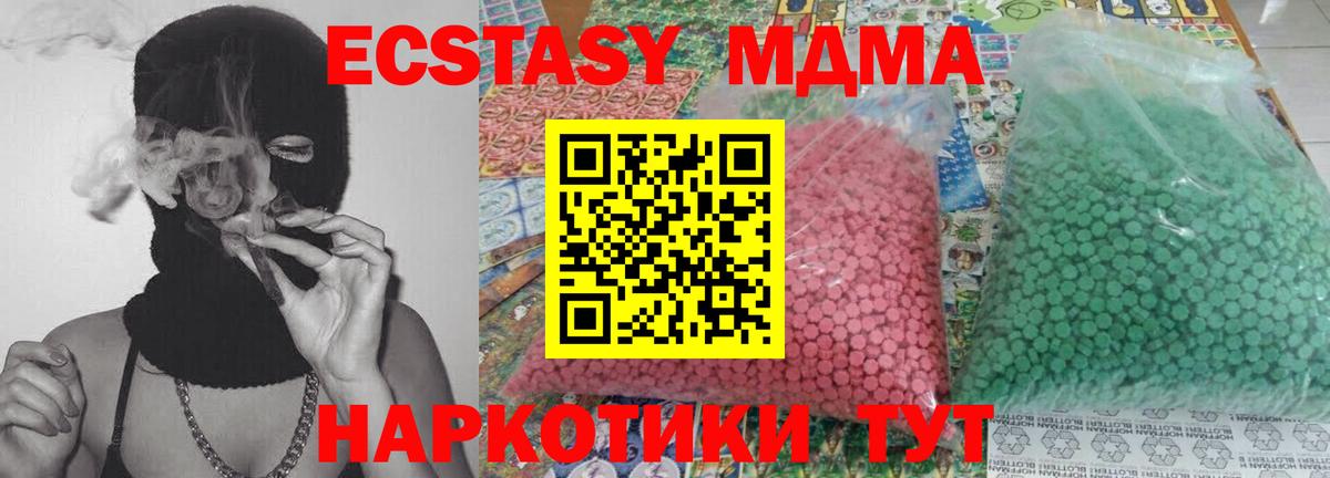 MDMA VHQ  Вход с VPN  MDMA  МДМА VHQ  Кыштым 