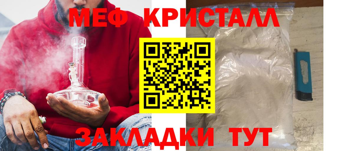 МЕФ кристаллы Кыштым