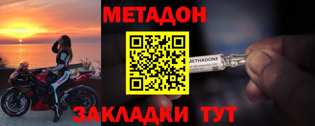 МЕТАДОН VHQ  Вход с VPN  Метадон белоснежный  Кыштым 