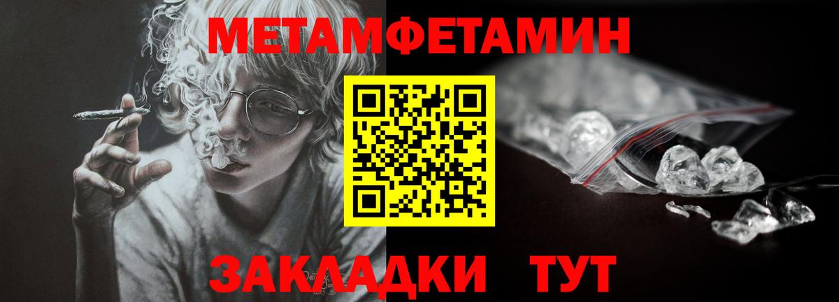 Кыштым  Первитин  Вход с VPN  Метамфетамин витя 