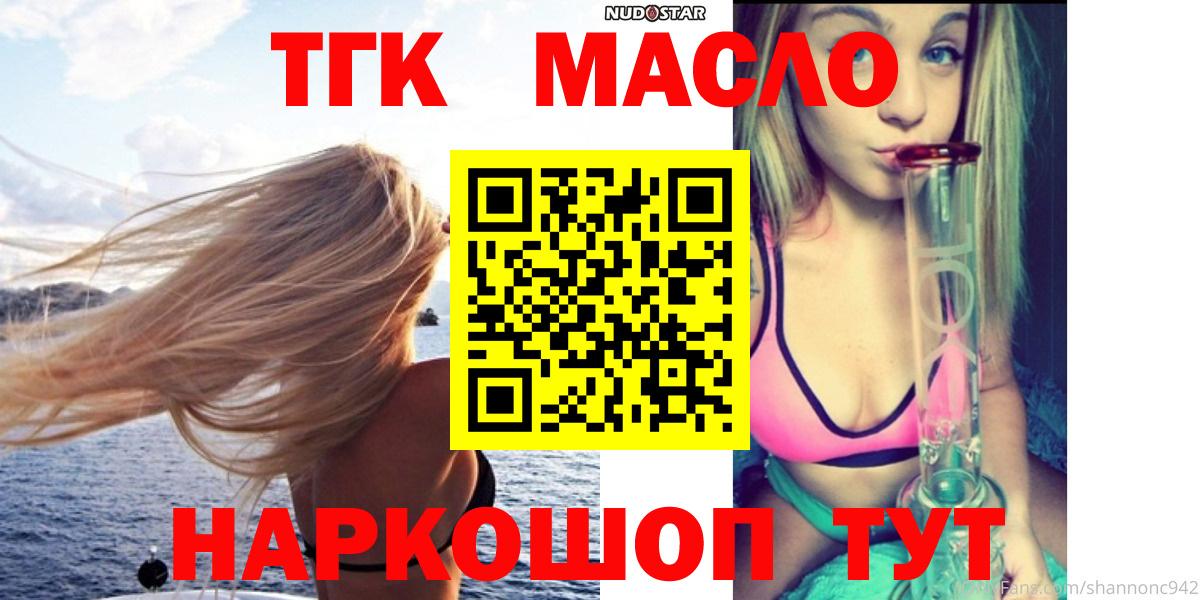 Дистиллят ТГК вейп с тгк Кыштым
