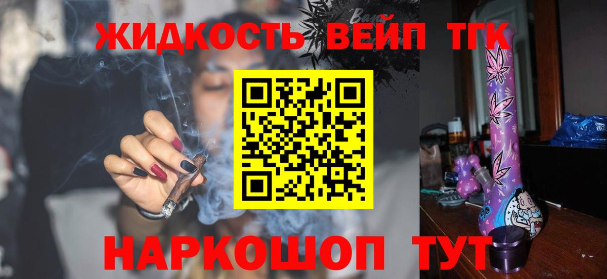 Дистиллят ТГК гашишное масло  цена наркотик  Кыштым  Вход с VPN 