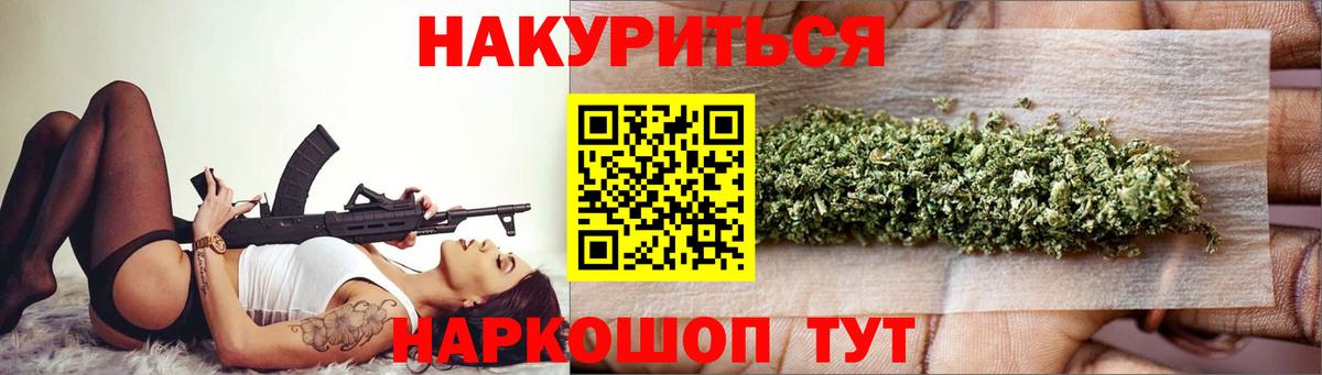 МАРИХУАНА Bruce Banner Кыштым