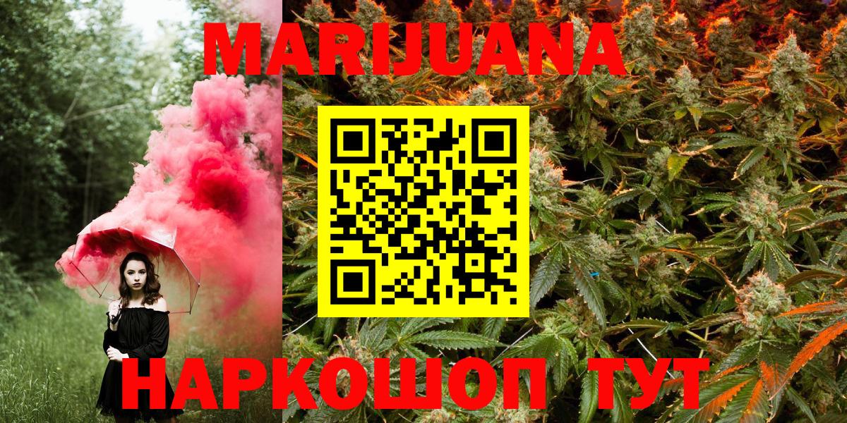 Бошки марихуана VHQ  Марихуана семена  Вход с VPN  Кыштым 